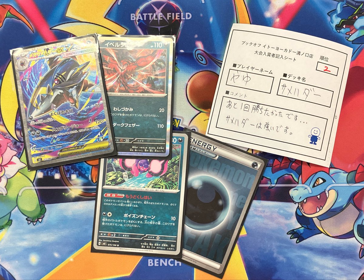 Yayo514's tweet photo. シティリーグシーズン1
メガサメハダー使用で準優勝でした😭
予選全勝できた時はいけるかなと思ったんですけど、また頑張ります…😭

予選1位通過
ドラパルト◯
ドラパルト◯
ガブリアス◯
ドラパルト◯
ドラパルト◯
おまつり◯
トナメ
ドラパルト◯
ドラパルト◯
ドラパルト❌ https://t.co/ZFgYaB9kIW