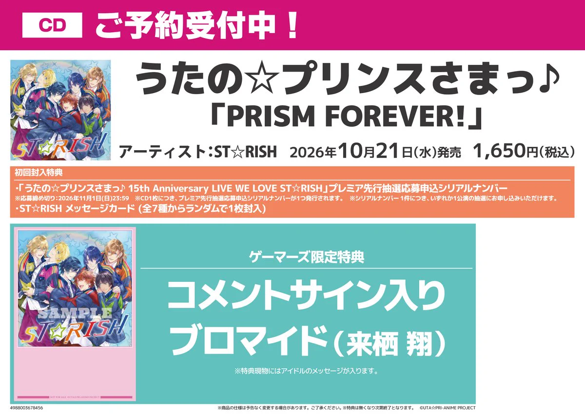 ゲーマーズ名古屋店 on X: 