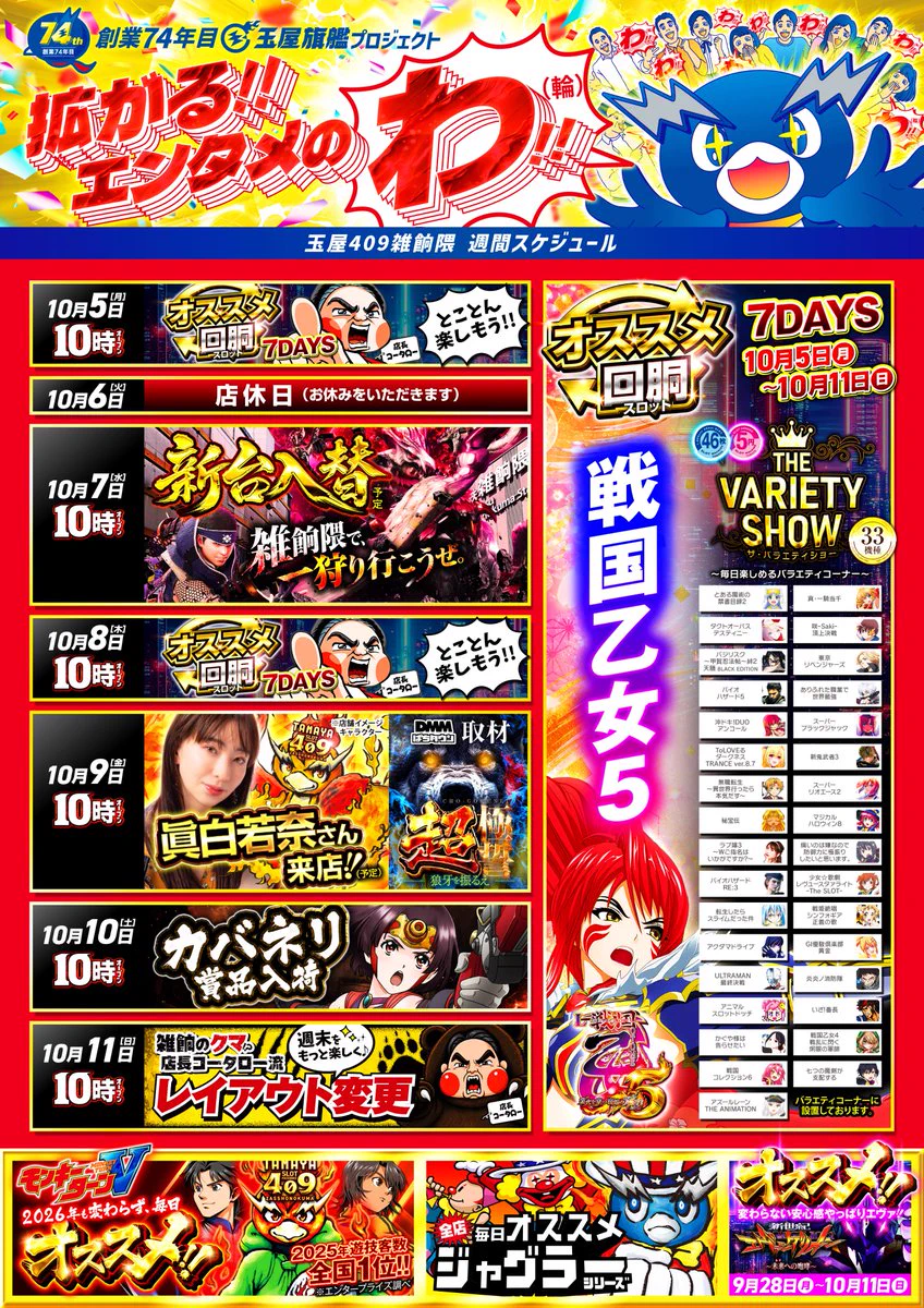 玉屋409雑餉隈＠2年目突入!! on X: 
