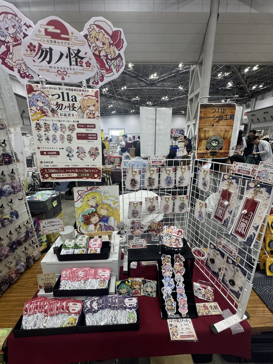 chin_create's tweet photo. 例大祭おつかれでした！！

新作の【ドット風シリーズ】
ほぼ完売💸🤯

新作の【3Dチャームシリーズ】
ほぼ完売💸💸🤯

ありがたや〜です😭
#秋季例大祭13 
#第十三回博麗神社秋季例大祭 
#紅楼夢 https://t.co/qFtuOK4yqZ
