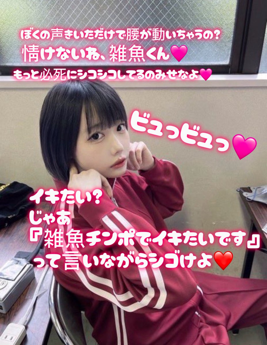 nrgs3k's tweet photo. #文字コラ　#M男向け https://t.co/7IAWzsN8Nw