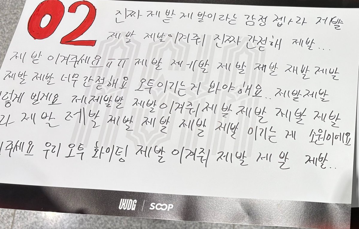 ddanddan_o0's tweet photo. 진짜 감사합니다.. https://t.co/LBYru89NGi