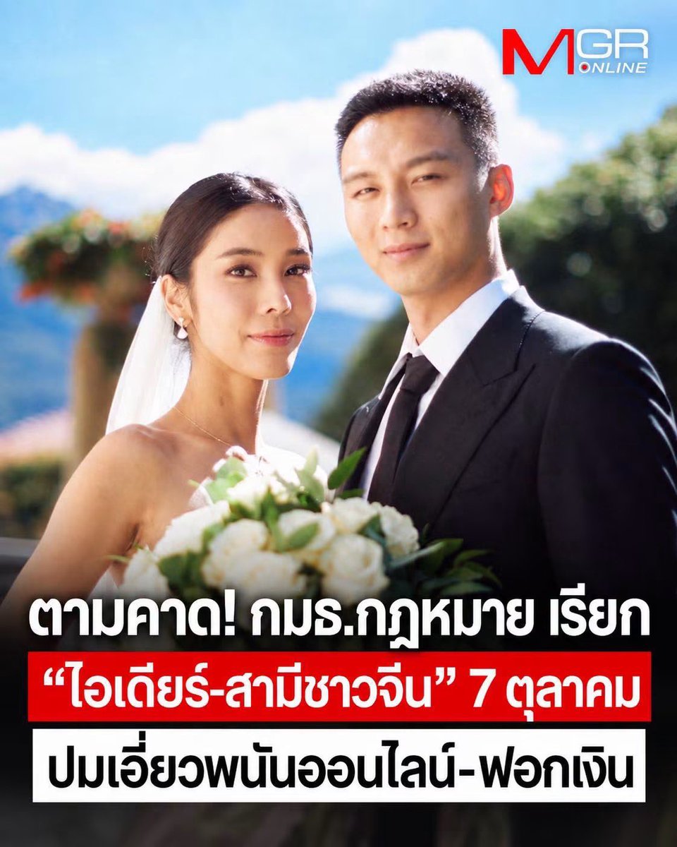 Khunkonlek21's tweet photo. อ้าว ทำไมมีปมเวปพนันเพิ่ม มาด้วยละ ตอนแรกที่ตามข่าวนึกว่าแค่ ฟอกเงินผ่านเหรียณดิจิตอล กับสแกมเมอร์หลอกเงินนักลงทุน วันนี้มีเพิ่มเวปพนัน เป็นข่าวที่น่าติดตามมา #สแกรมเมอร์ ภาพ เพจ ผู้จัดการ https://t.co/girSRalbXB