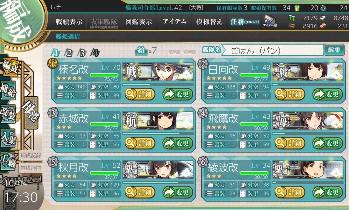 aaaaa_sub_mi's tweet photo. 2-4の編成順??ってこれで良いの??
攻撃の順番とか色々あるらしいけどちんぷんかんぷんで… https://t.co/imiyMh6zQ0