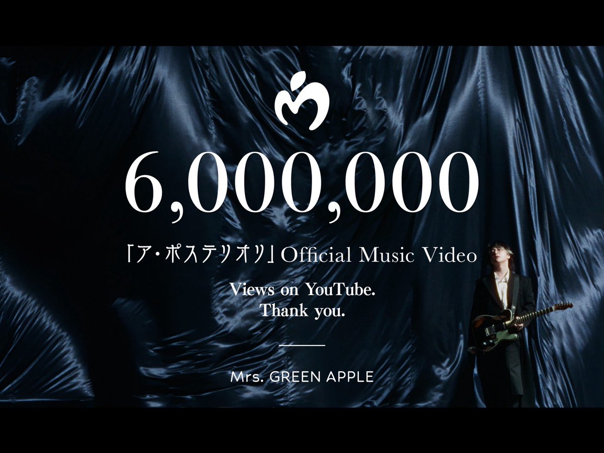 AORINGOHUZIN's tweet photo. Thank you!!🎉 ‘ア・ポステリオリ’ MV hits 6,000,000 views on YouTube🎥
⁡
https://t.co/qBdurD3w7M
⁡
#アポステリオリ #withMGA #MrsGREENAPPLE https://t.co/BnWP9owzS6