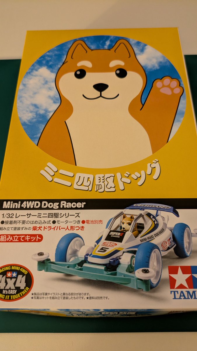 konata_h's tweet photo. お盆に買っておいた柴犬を作りました。
カラフルでカワイイ🐾
#ミニ四駆 https://t.co/DNkuUjGBsS