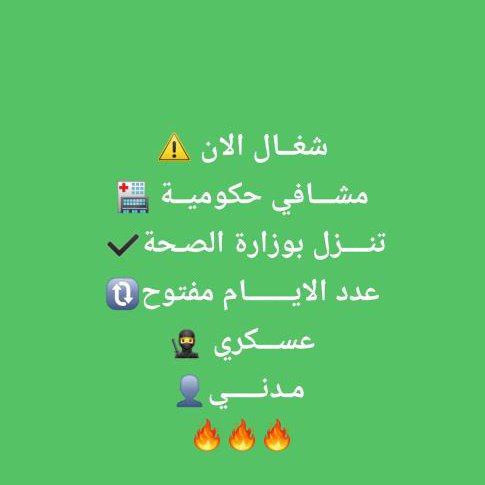 REH_am98's tweet photo. سكليف صحتي معتمد

#سكليف_إجازه_مرضيه 

https://t.co/e9q0ULvdcr https://t.co/A7MRTcLQFs