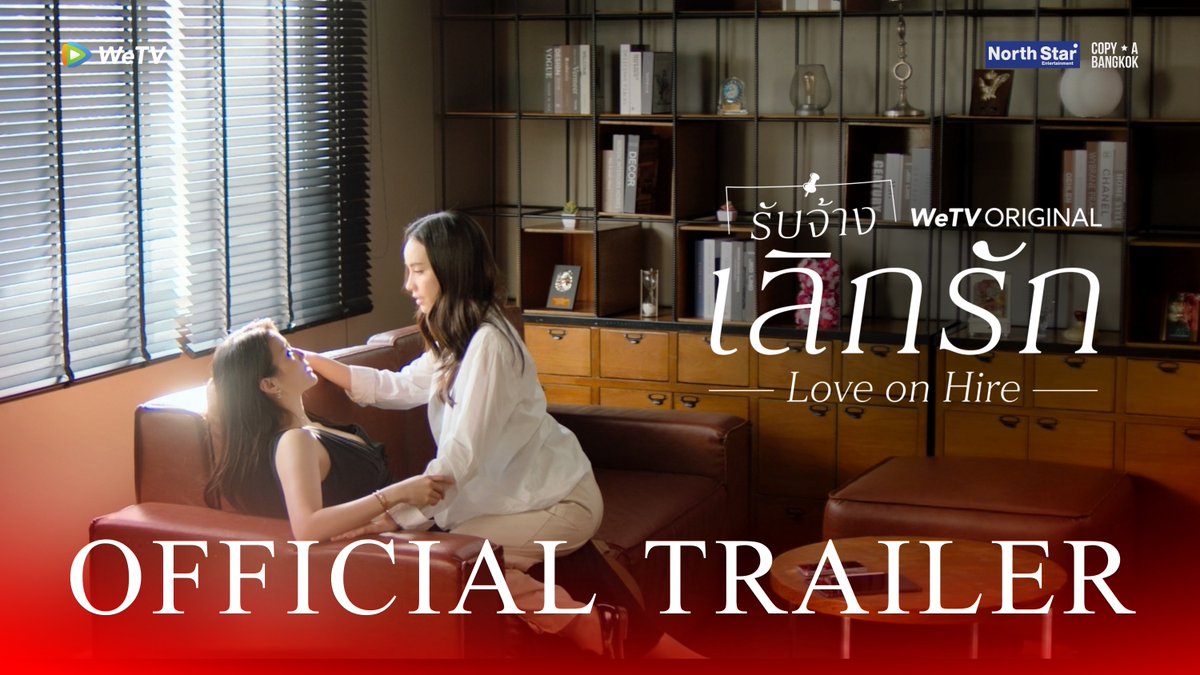 The image is an official trailer thumbnail for the Thai series "Love on Hire" (รับจ้างเลิกรัก), a WeTV Original by North Star and Copy A Bangkok, showing two women in an intimate moment on a brown sofa in a sunlit room with bookshelves. It promotes the show's October 22nd premiere at 20:00, with uncut versions exclusive to WeTV, matching the post's hashtags #LoveOnHireTheSeries and #รับจ้างเลิกรัก.