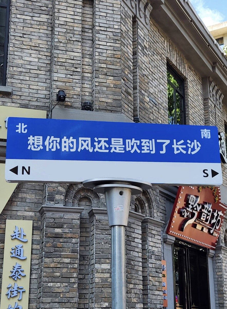 JR32FD's tweet photo. 想你的风还是吹到了长沙 #长沙 https://t.co/8UNIGibtqv