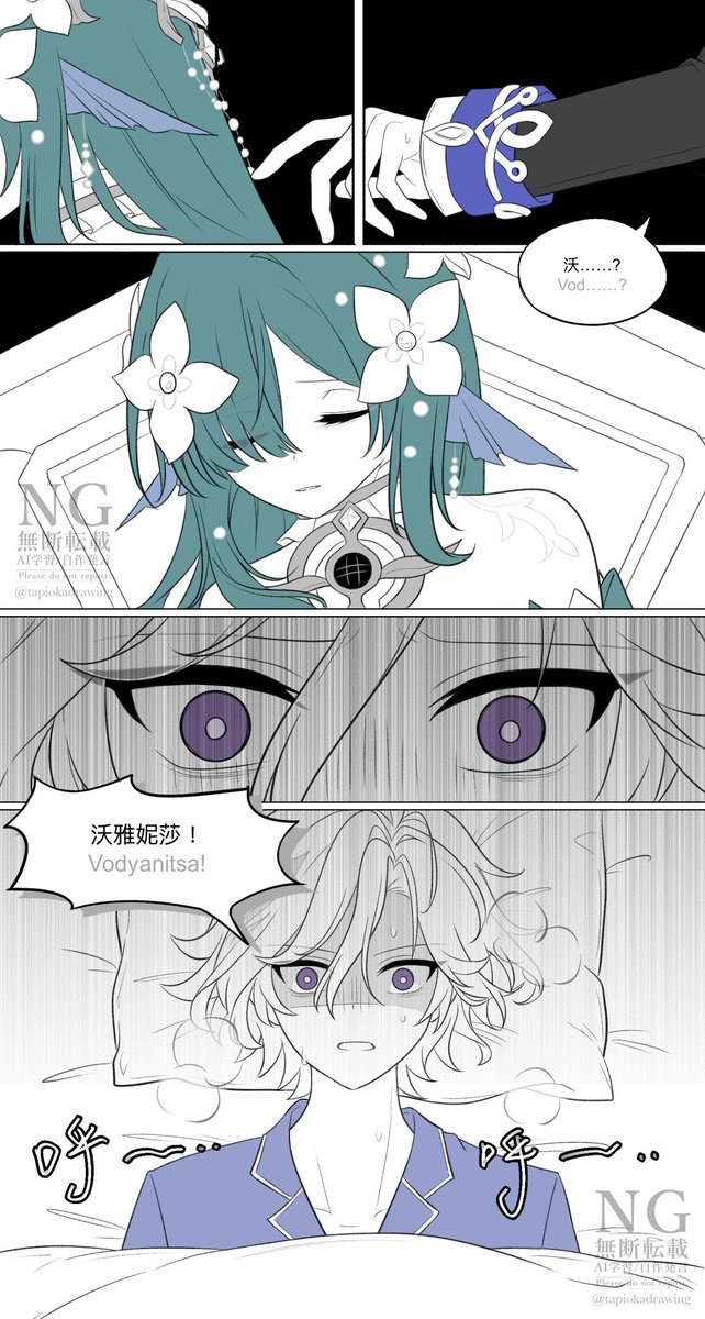 tapiokadrawing's tweet photo. Nightmare
#mityanitsa https://t.co/u3TnJsmY4o