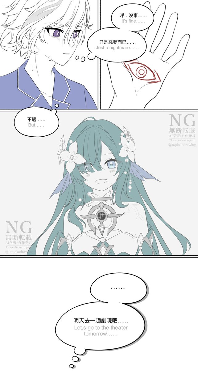 tapiokadrawing's tweet photo. Nightmare
#mityanitsa https://t.co/u3TnJsmY4o