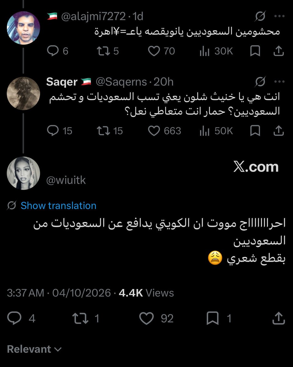 vvbboouu's tweet photo. تقولك يدافع من السعوديين و الاثنين الي فوق كلهم كويتيين حرفيًا، انا بنجلط قسم بالله https://t.co/ZoW3om1DMw