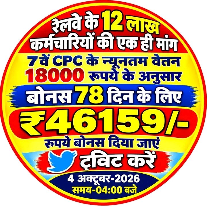 Prince87434's tweet photo. #RailwayBonus46159 @AshwiniVaishnaw @PMOIndia @narendramodi @RailMinIndia https://t.co/PEwLJMsSLe