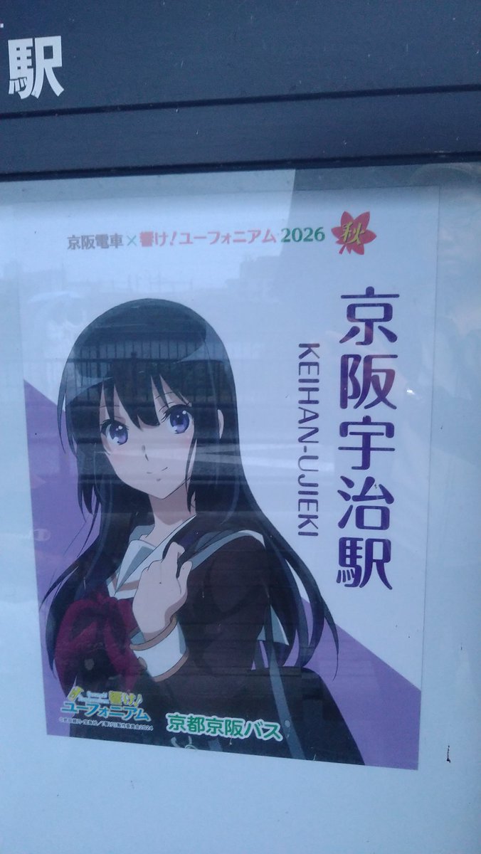 ybs809's tweet photo. それにしても雨降られちゃったな。

近場でコラボバス停とボイスラリーを押さえて、今回は引き上げます。
多分、また来いという事なのでしょう。 https://t.co/G0d7uxzgkA