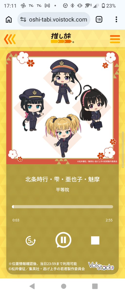 ybs809's tweet photo. それにしても雨降られちゃったな。

近場でコラボバス停とボイスラリーを押さえて、今回は引き上げます。
多分、また来いという事なのでしょう。 https://t.co/G0d7uxzgkA