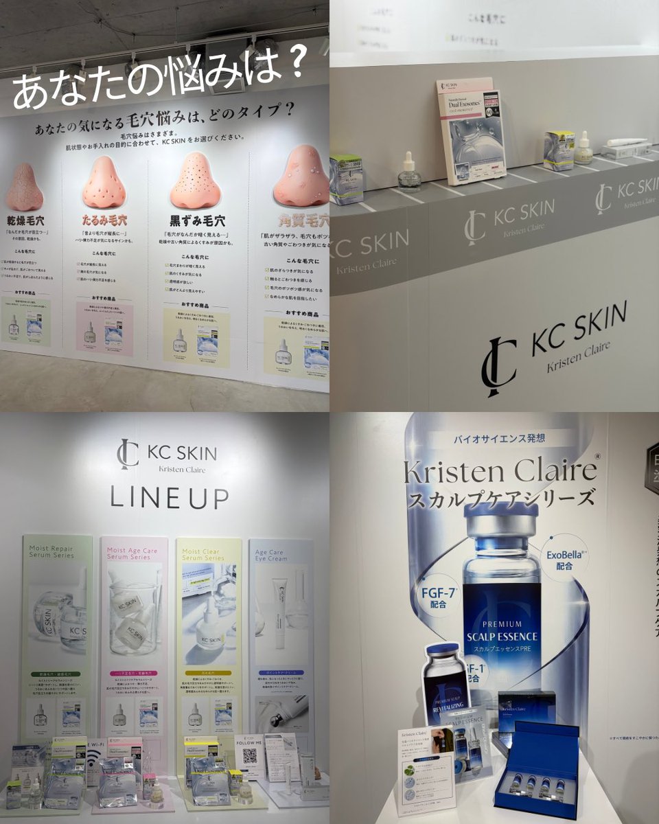 lunamochan's tweet photo. 表参道で開催されていたKC SKINのPOP UPへ🫧

CICA×乳酸菌、2種の植物由来エクソソームを組み合わせた次世代スキンケア✨
美容業界でも注目されているエクソソームを、手に取りやすい価格で♡
クリームがジェルみたいなの👀✨
LOFTやアインズトルペで取り扱いしてるよ✨
#kcskin
#エクソソーム
#POPUP https://t.co/zeiSkt5VvQ