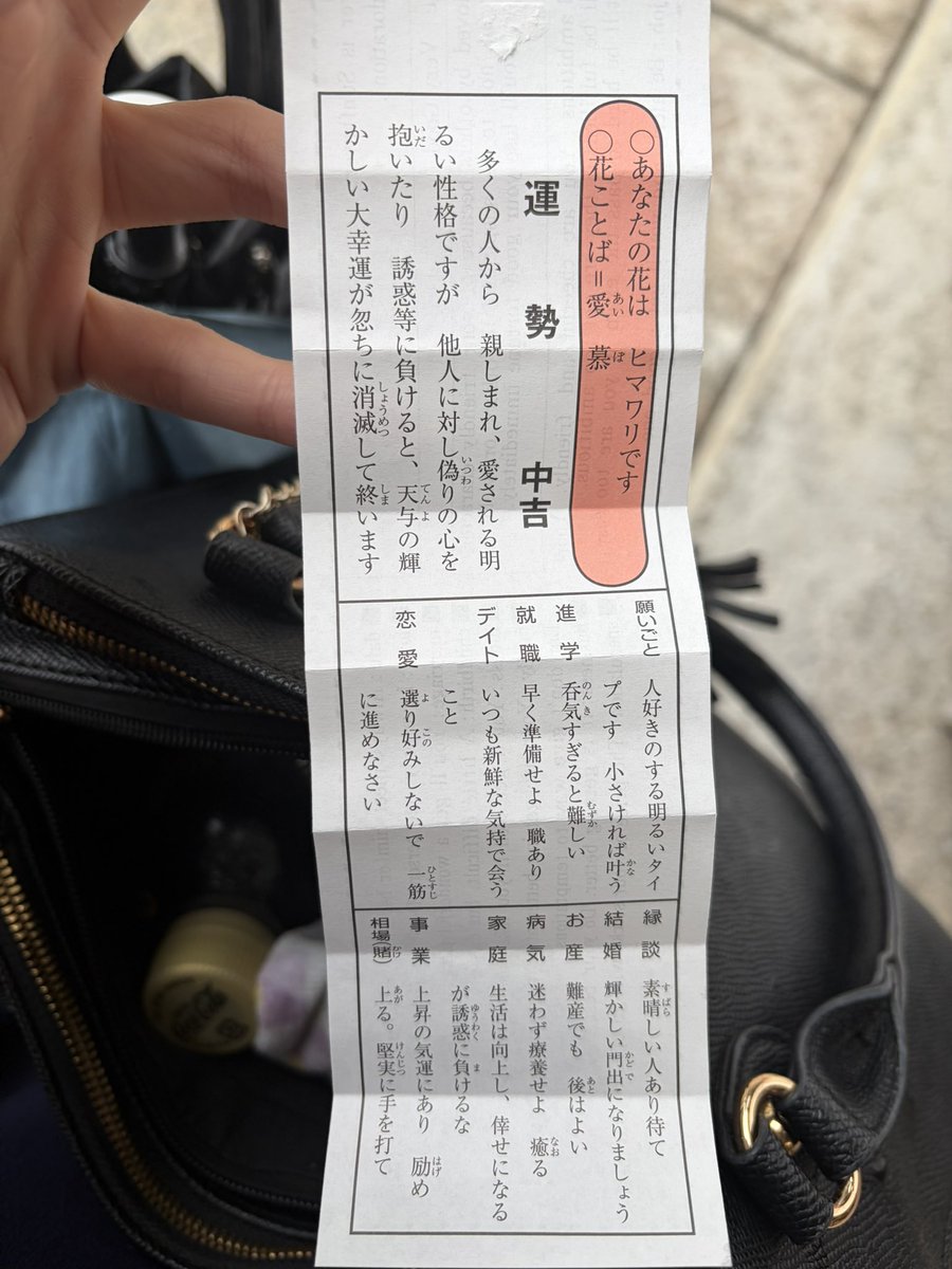 olkv4r's tweet photo. 初アポ飛ばれたから4回目アポの人との下見行ってきた
おみくじ引いたら一途になれとあったので新規アポ止める https://t.co/kAUhkd6KGp