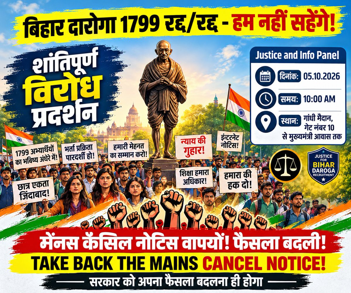 Avinash84920999's tweet photo. 📍5 अक्टूबर, गांधी मैदान, पटना, गेट नंबर 10

@cmobihar
@firstbiharnews 
@AniBihar 
@TheLallantop 
#justiceforqualifiedstudent https://t.co/WaBkhBNVeG