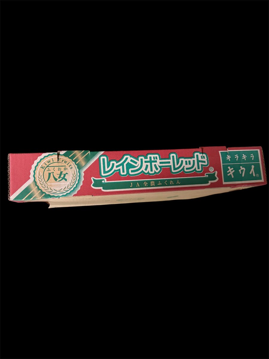 snpchan's tweet photo. レインボーレッドが届いた🙌😋早く熟さないかな😆 https://t.co/9akpfYbLXo