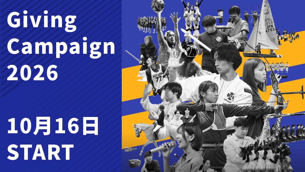 gc_japan_univ's tweet photo. #GivingCampaign 2026まもなく開幕📣
2021年よりスタートしたGiving Campaign、今回が6回目の開催となります。
開催期間は10/16(金)から10/25(日)の10日間。
今年もたくさんの応援よろしくお願いします! https://t.co/jHPbAtyDEA