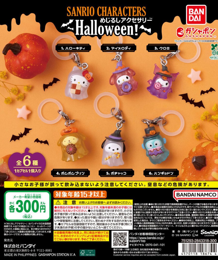 sp26351073's tweet photo. 【交換】サンリオキャラクターズ めじるし　アクセサリー Halloween！　ハロウィン

譲:ハローキティ×3、ポチャッコ、ポムポムプリン

求:クロミ

福岡市内（天神、博多）にて手渡し交換希望です。
検索からでもお気軽にお声がけください。 https://t.co/7GdAd67oSz