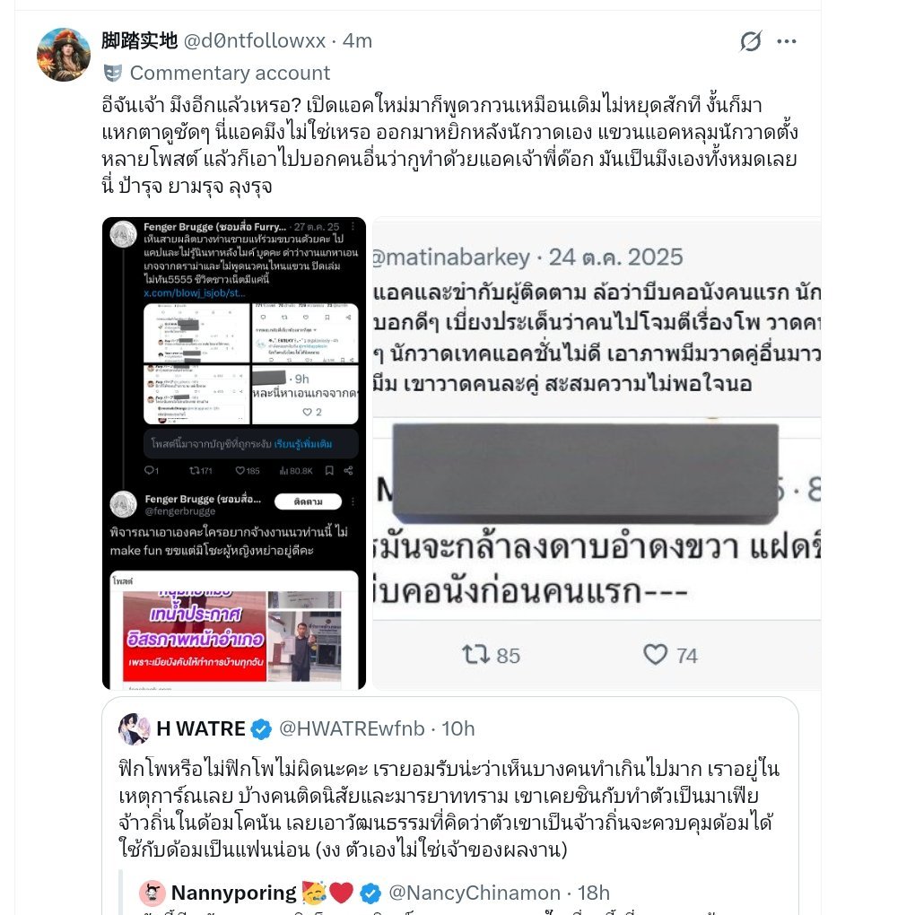 HWATREwfnb's tweet photo. เรื่องนขเมษายอมรับว่าผิด แต่บอกแอคมั่ว ได้ตามข่าวมั้ย ก่อนเฟคใส่ แม่นี่อยู่ด้อมนี้ ไม่ได้ตามข่าวและบอกคนอื่นมั่ว แถมบล���อกเสร็จสรรพ เตือนด้วยความหวังดีแต่ประเด็น คนในด้อมก็เห็นหมด https://t.co/jtPKaysdbX