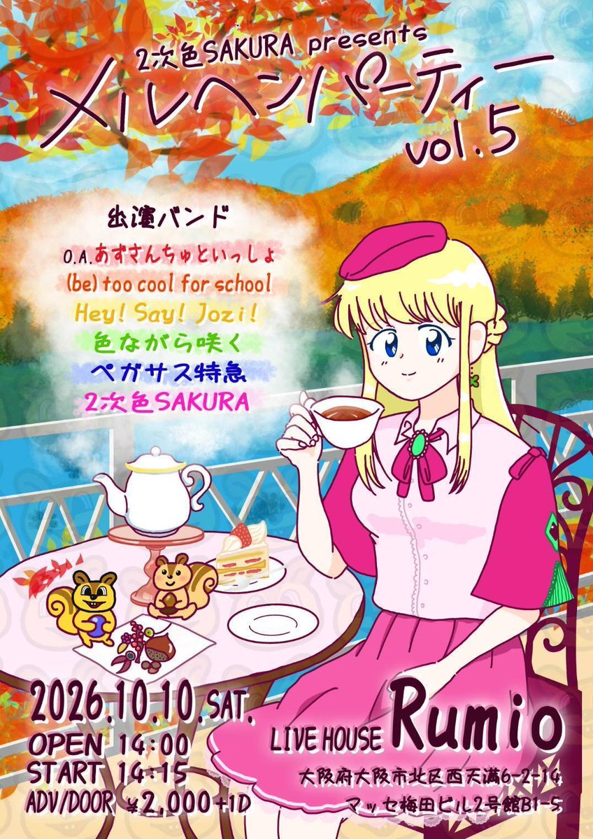 music8zzz's tweet photo. メルパに出席する覚悟はできたか？(ラストリハでした)

10/10、ルミオにて！
"ペガサス特急　京都発メルヘン行き"
今年も私達なりのメルヘンをお楽しみください❤️‍🔥🪽

当日は私達と一緒に💖LOVE💖について楽しく語り合いましょう❤️‍🔥🪽 https://t.co/V43z6SGF5N