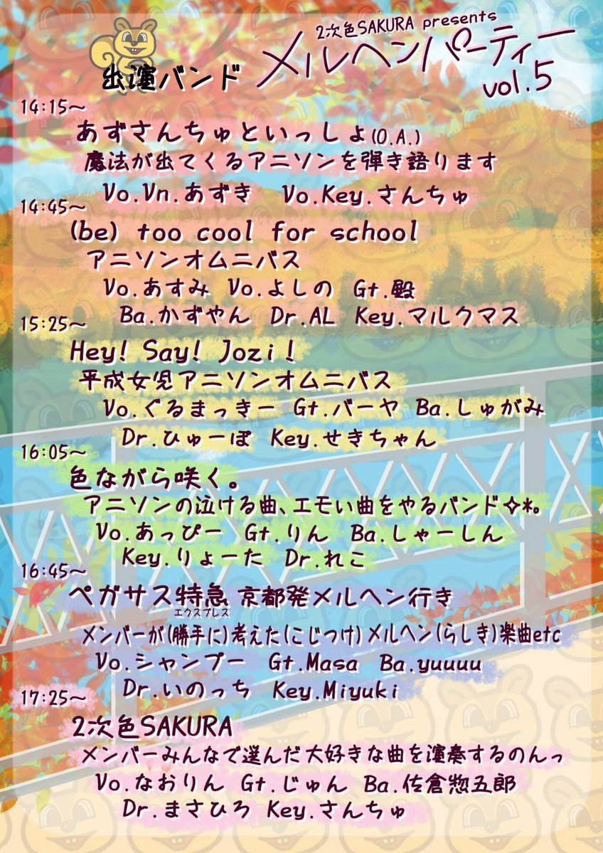 music8zzz's tweet photo. メルパに出席する覚悟はできたか？(ラストリハでした)

10/10、ルミオにて！
"ペガサス特急　京都発メルヘン行き"
今年も私達なりのメルヘンをお楽しみください❤️‍🔥🪽

当日は私達と一緒に💖LOVE💖について楽しく語り合いましょう❤️‍🔥🪽 https://t.co/V43z6SGF5N