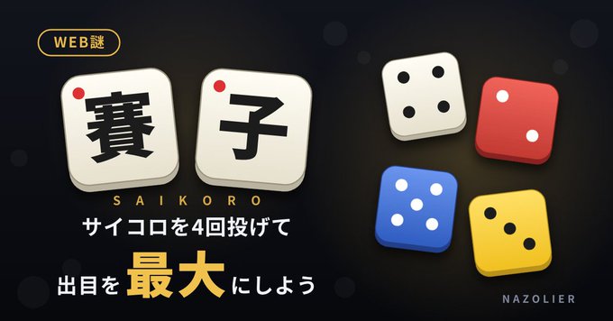 賽子