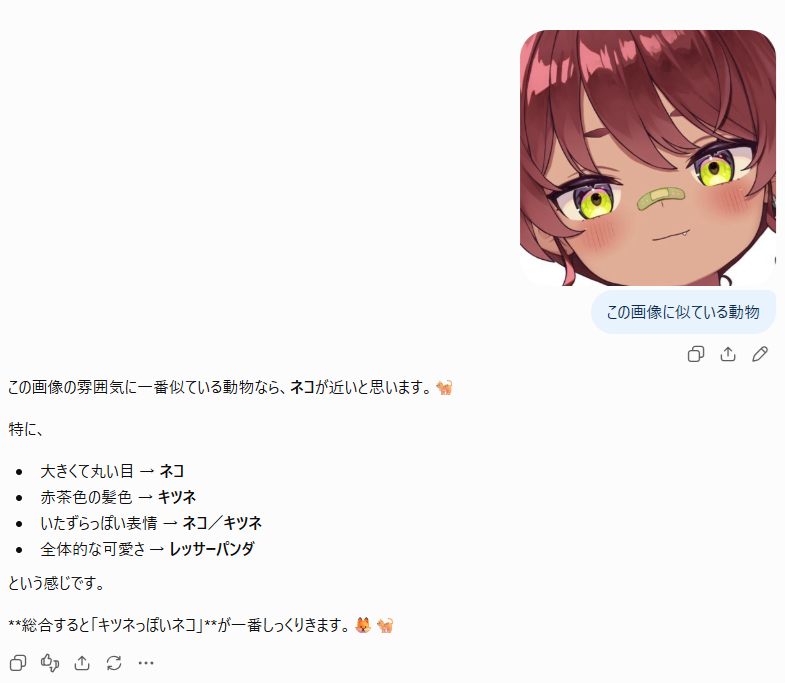 unko1924's tweet photo. @Hinataa8_ チャッピーに聞いてみた https://t.co/cqjrt5ijwU