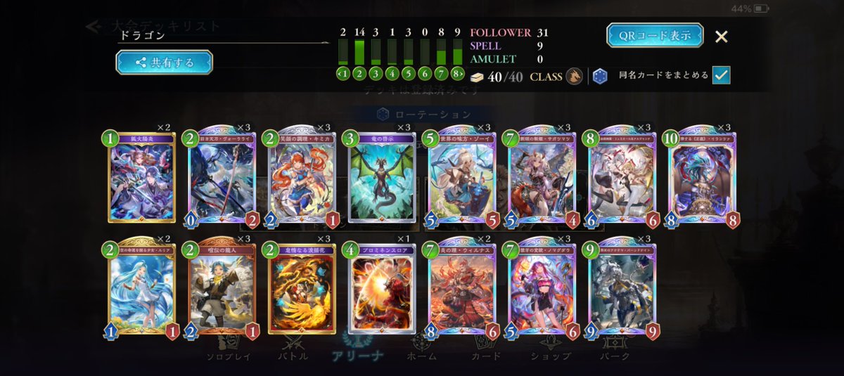 Haotoki_'s tweet photo. RAGE Shadowverse Japan Championship 2026 Season 3 
プレーオフ1回戦敗退😭

個人の大型大会ここまで勝つのはデュエマ含めても初めてだったから嬉しい半分、最後不利対面あとちょっとで捲れそうなとこ負けたから悔しい半分……

Day1 Ni4-0 D2-2
Day2 Ni4-0 D2-1
プレーオフ Ni0-2 https://t.co/S2IzDBe7rQ