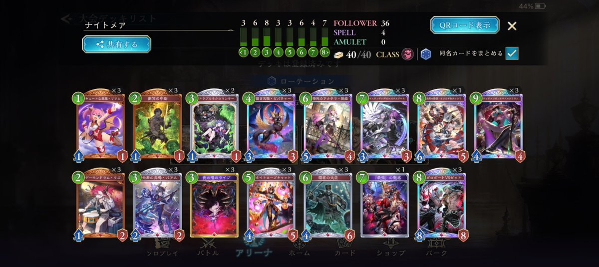 Haotoki_'s tweet photo. RAGE Shadowverse Japan Championship 2026 Season 3 
プレーオフ1回戦敗退😭

個人の大型大会ここまで勝つのはデュエマ含めても初めてだったから嬉しい半分、最後不利対面あとちょっとで捲れそうなとこ負けたから悔しい半分……

Day1 Ni4-0 D2-2
Day2 Ni4-0 D2-1
プレーオフ Ni0-2 https://t.co/S2IzDBe7rQ
