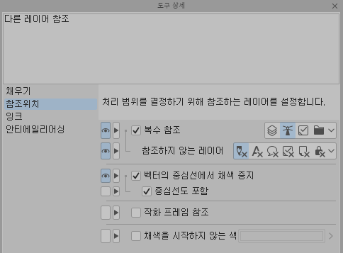 s2_jini's tweet photo. 채우기툴 - 도구 속성 - 도구 상세 - 참조위치 - 벡터의 중심선에서 채색 중지 체크 - 중심선도 포함 체크 https://t.co/uWSyizcZlW