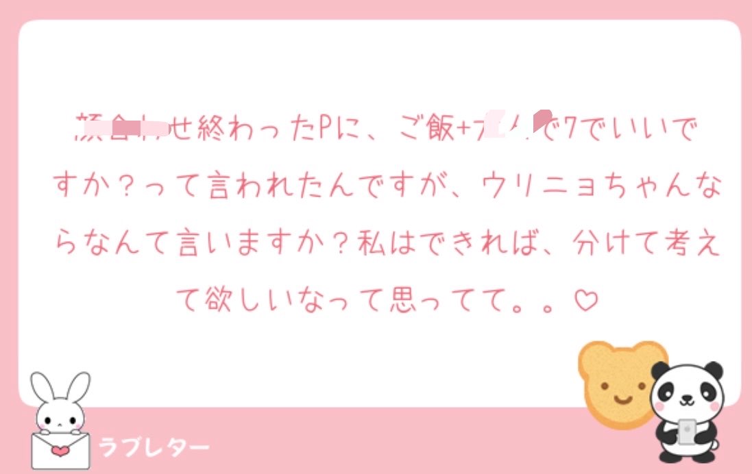 pjj_ppj's tweet photo. 合算の金額 https://t.co/2GGM4OqJFJ