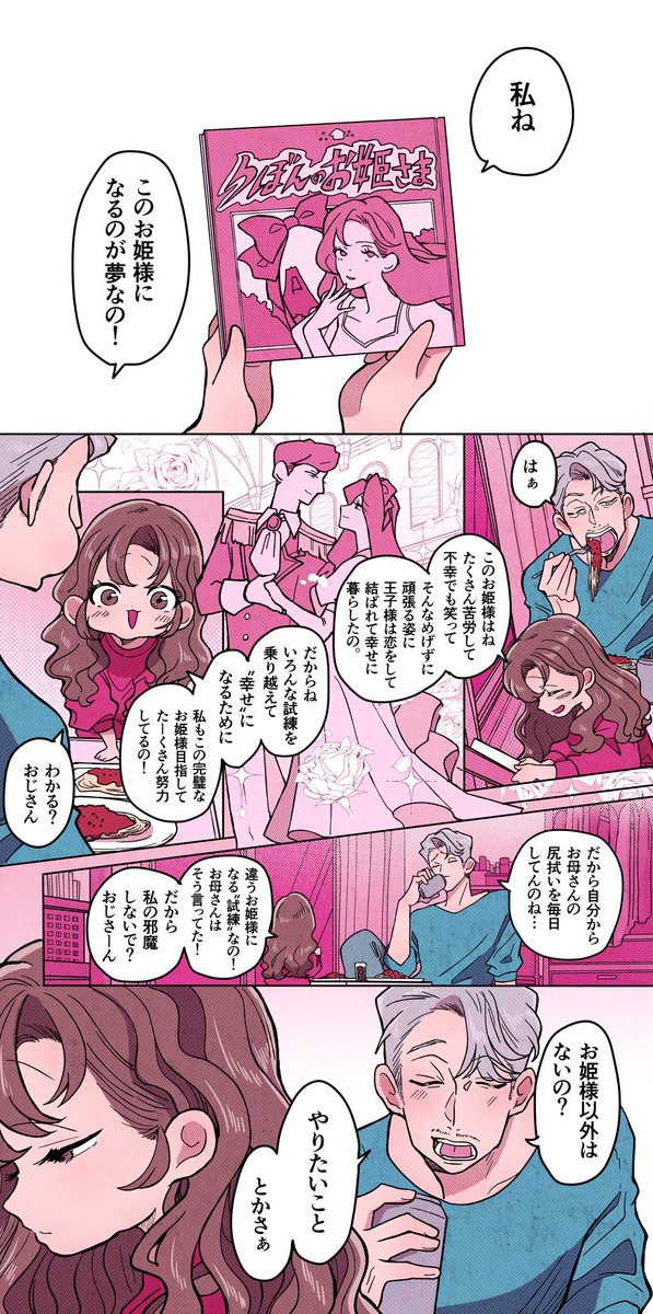 lglglg_rui's tweet photo. （2/2） https://t.co/DzH1nFA2Np