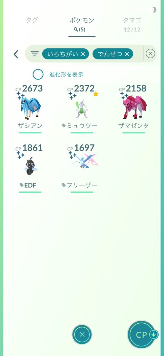 Syogaaaaaa's tweet photo. 色伝などなんでも提案ください！
リモートでの交換になると思います。
#ポケモンGO #ポケモンGO交換 https://t.co/CswMyHGU0V