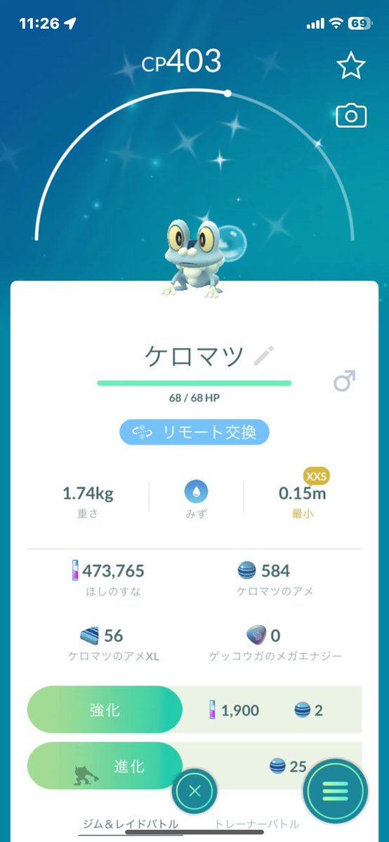 Syogaaaaaa's tweet photo. 色伝などなんでも提案ください！
リモートでの交換になると思います。
#ポケモンGO #ポケモンGO交換 https://t.co/CswMyHGU0V