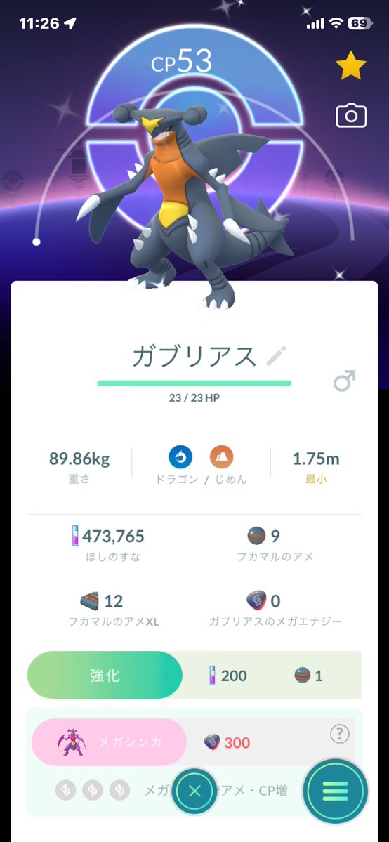 Syogaaaaaa's tweet photo. 色伝などなんでも提案ください！
リモートでの交換になると思います。
#ポケモンGO #ポケモンGO交換 https://t.co/CswMyHGU0V
