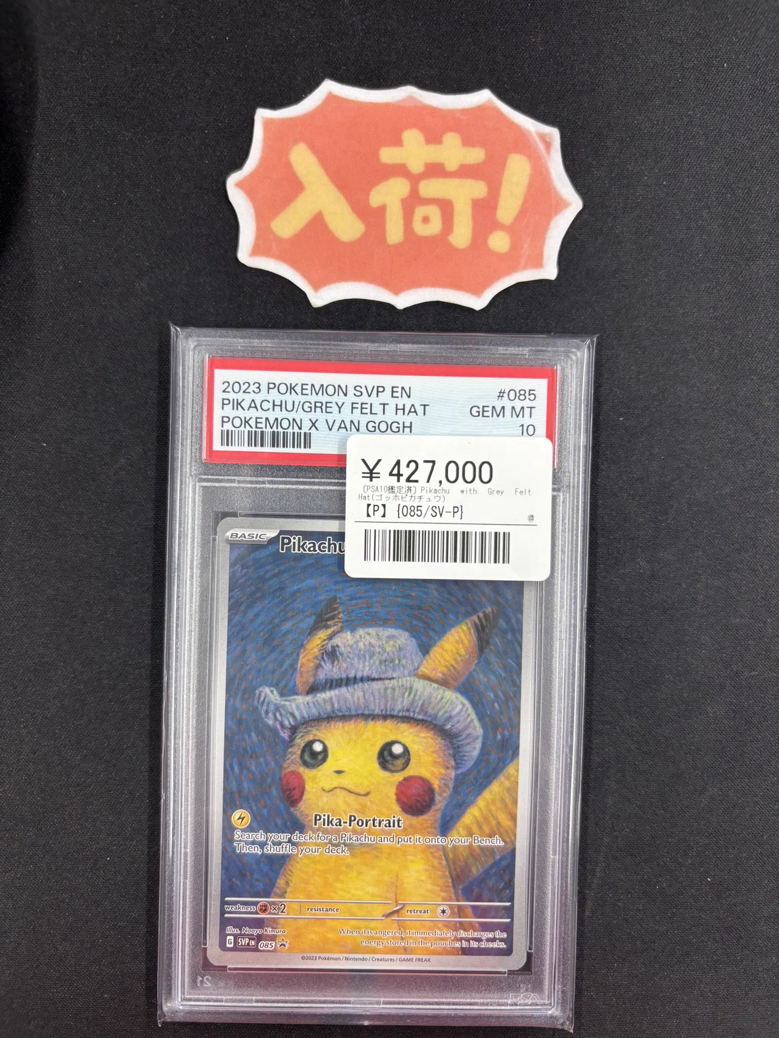 シンソク新宿店@旧裏ポケカ 遊戯王 レトロ カードショップ 買取 PSA
