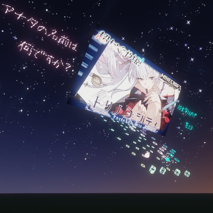 kusanagi_ren's tweet photo. #MNC2026
実は、夜空を見上げるため斜めにしています。
ちなみに、サムネもパーティクルなんですよ。 https://t.co/Tj3V2t7br6