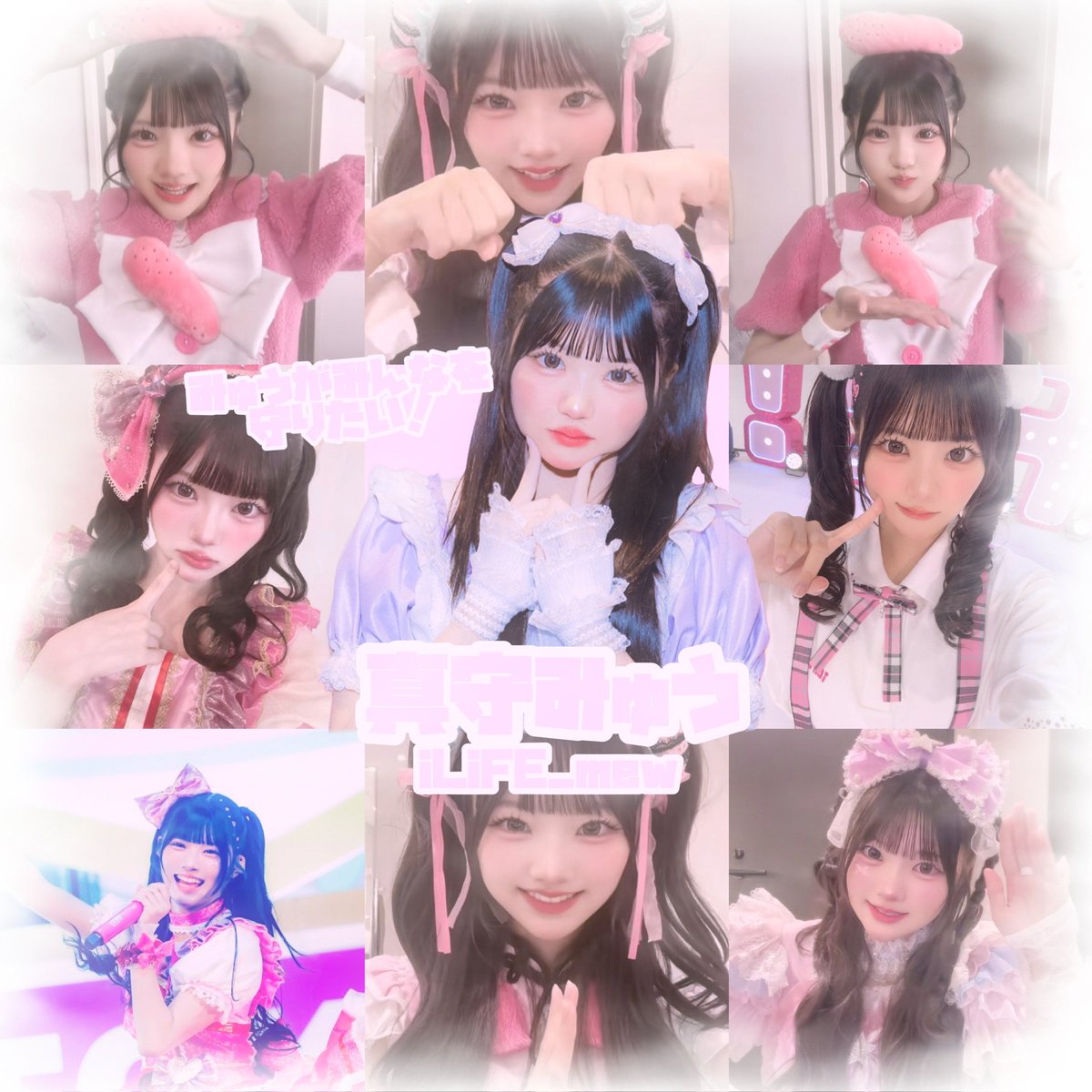 sopia__nn's tweet photo. みゅうちゃんが大好きな私にたくさんお話できるお友達くださいᴗ ̫ ᴗ♥

画像作ってくれた子♥ @_uxoxu_lv_ （かわいいタグ画ありがとう꒷꒦♡）

https://t.co/S5niEDbWOl
大体ここに書いてます⊂( ᐢ꒳ᐢ)⊃🌟

 #アイライファーさんと繋がりたい  #あいらいふぁーさんと繋がりたい https://t.co/OIRi1Gas4Z