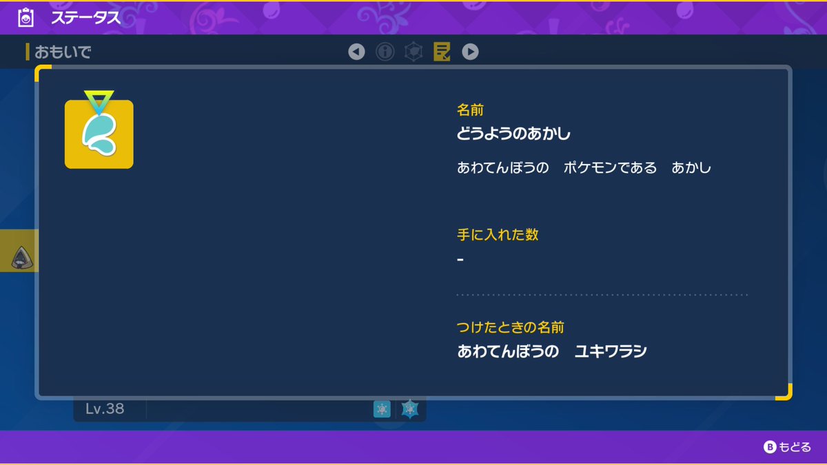 hyousuke_96's tweet photo. レア証持ちの色ユキワラシ(♀)が欲しくなったので、早速厳選✨
ひとまず、雰囲気系の証が出てくれて良かった＼(^o^)／

P.S. メガユキメノコはいいぞ。 https://t.co/2c8tuLKJy2