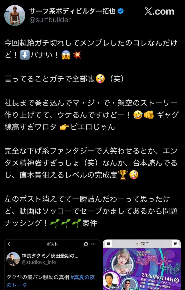 KBT_mania1's tweet photo. 拓さん怖いわぁん
マジに壊れちまったな https://t.co/TEhpKhtRXu