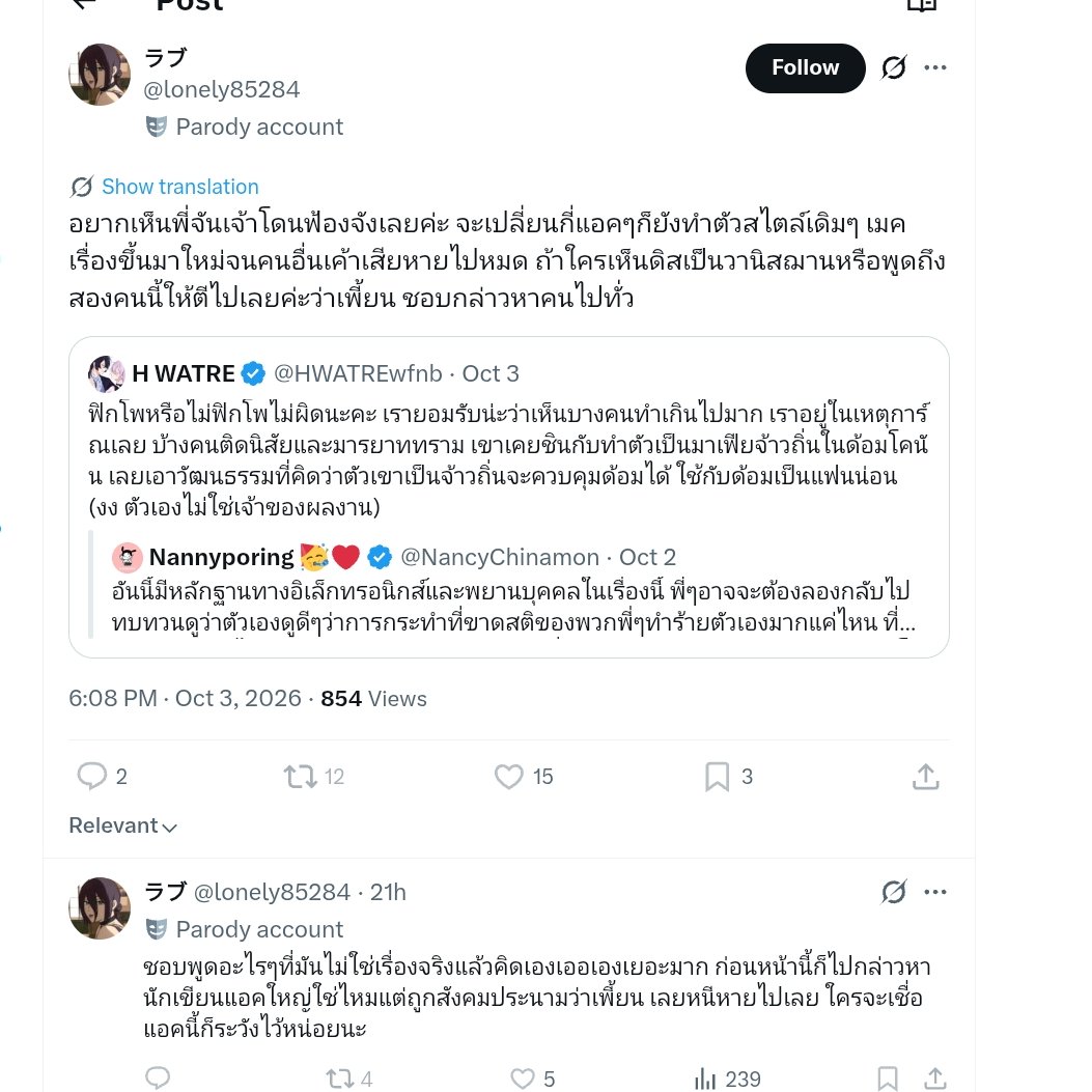 HWATREwfnb's tweet photo. เรื่องนขเมษายอมรับว่าผิด แต่บอกแอคมั่ว ได้ตามข่าวมั้ย ก่อนเฟคใส่ แม่นี่อยู่ด้อมนี้ ไม่ได้ตามข่าวและบอกคนอื่นมั่ว แถมบล���อกเสร็จสรรพ เตือนด้วยความหวังดีแต่ประเด็น คนในด้อมก็เห็นหมด https://t.co/jtPKaysdbX