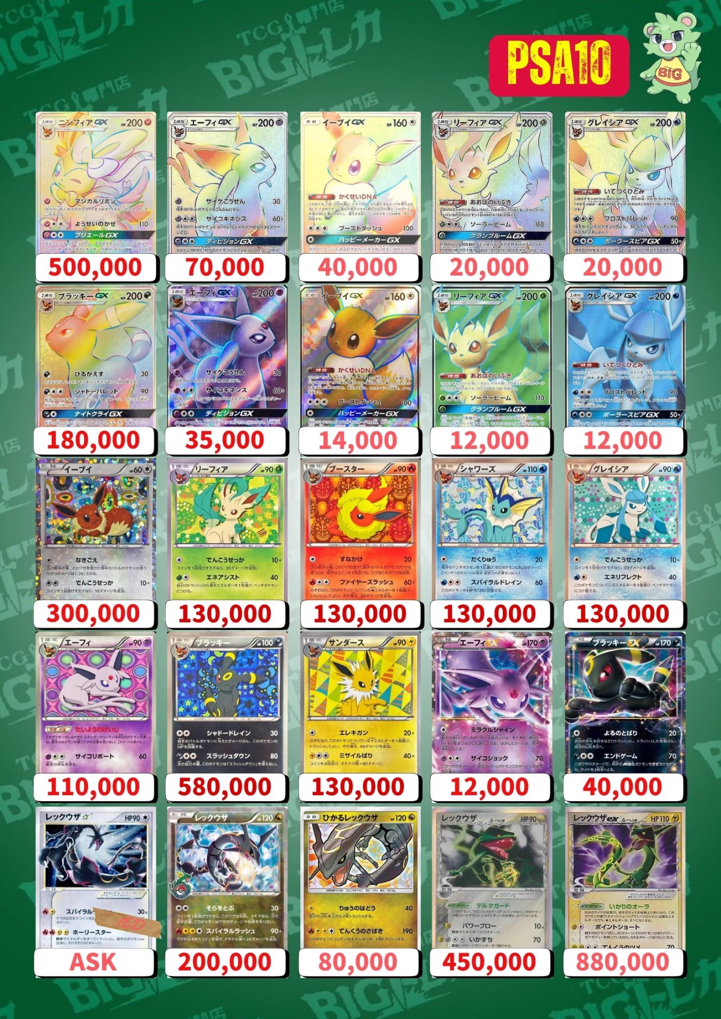 BIGトレカ郵送買取 on X: 