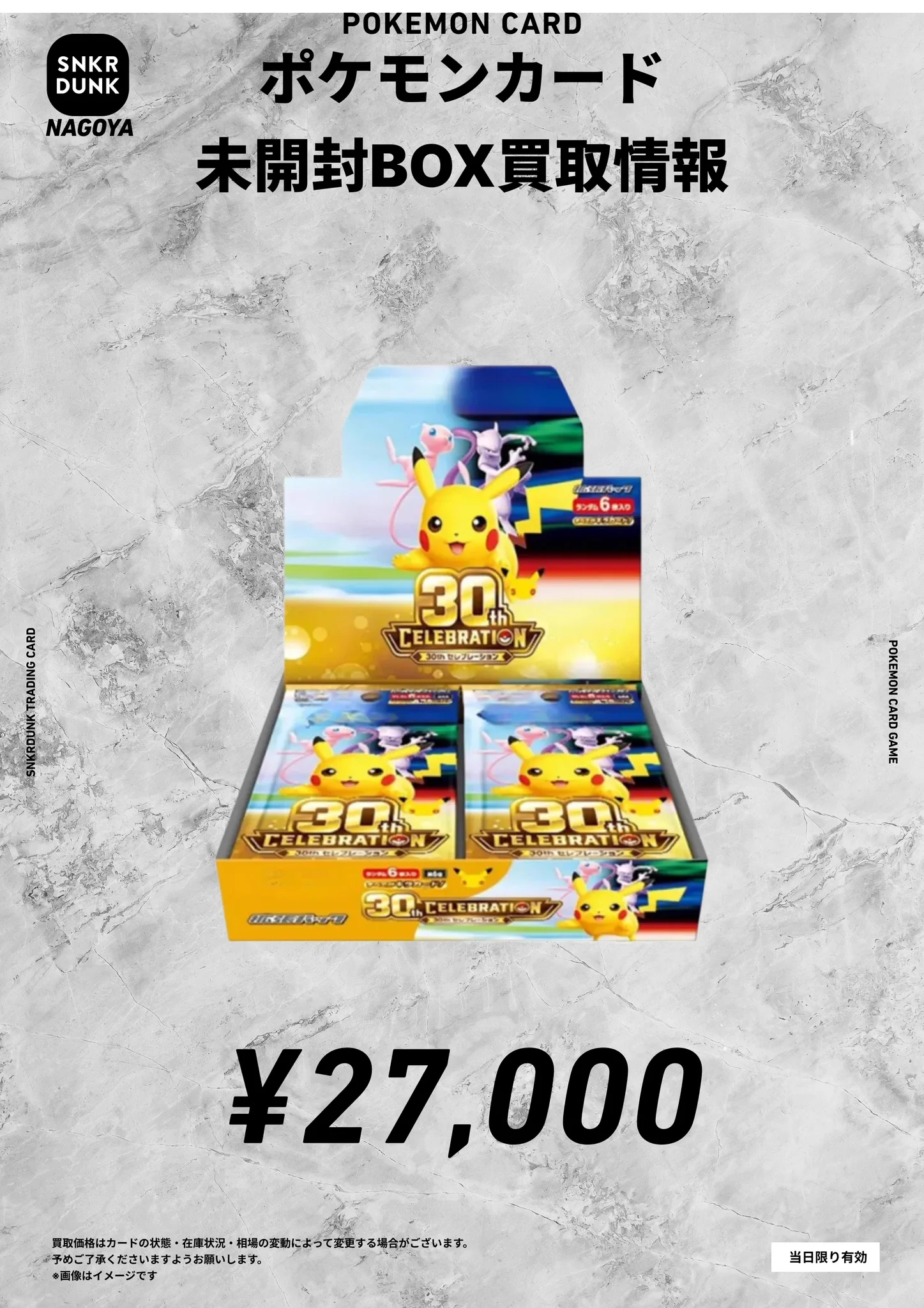 スニダン名古屋パルコ店（トレカ）【公式】 on X: 