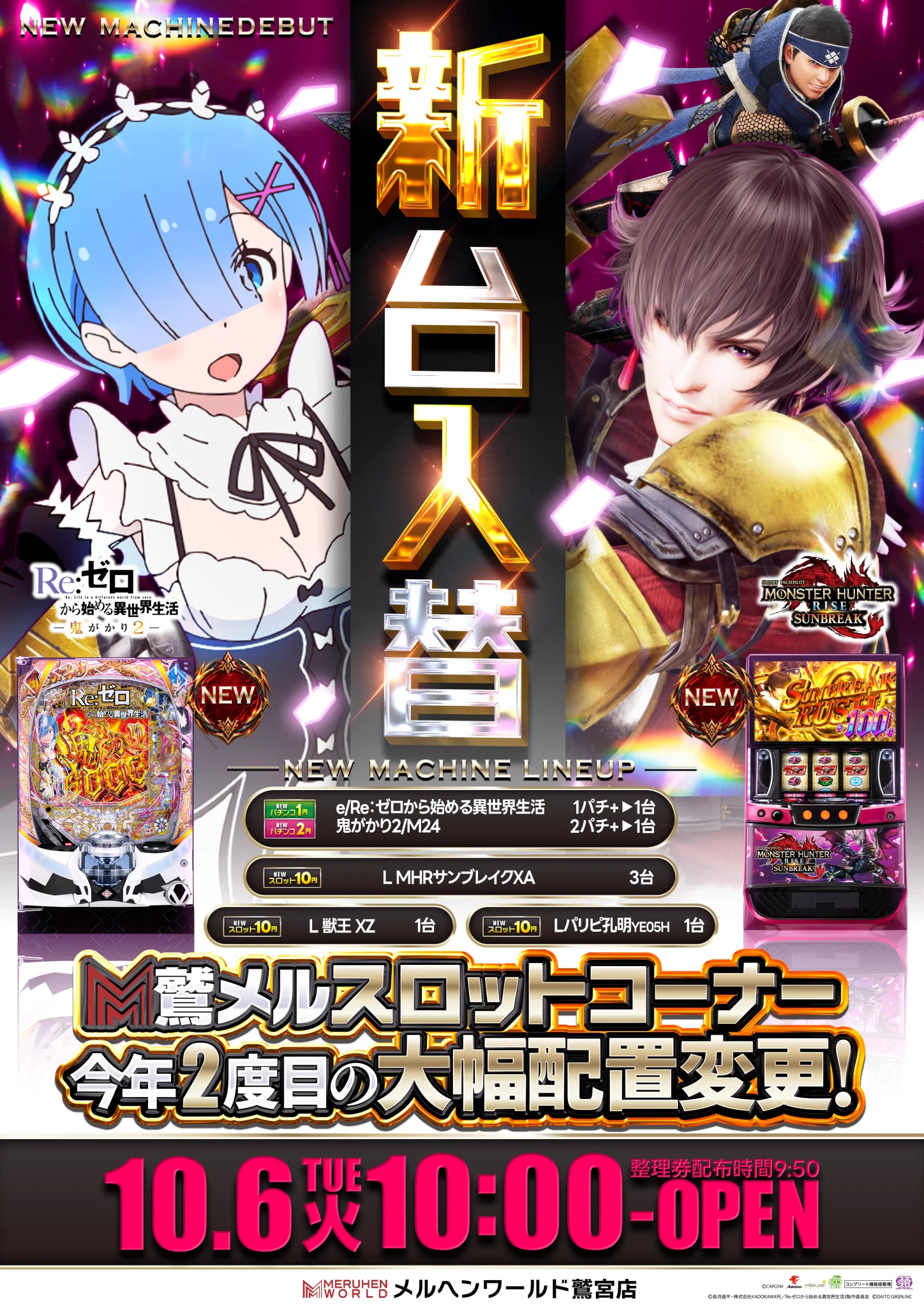 メルヘンワールド鷲宮店【公式X】 on X: 