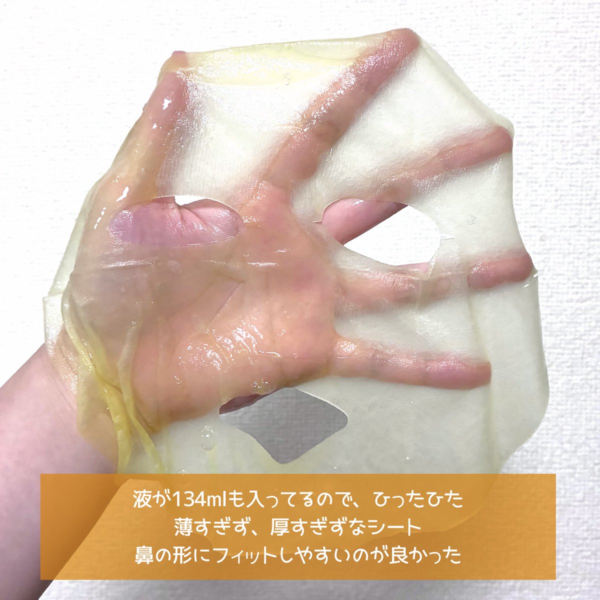 chimo_akanuke's tweet photo. Mimi Beautyのイベントでいただきました。

◾️メラノCC+AZ mask

保湿成分のピュアビタミンCと整肌成分のピュアアゼライン酸配合で、さまざまな毛穴悩みにアプローチするシートマスク。
つるんとした仕上がりで、ここ最近で一番お気に入りかも。使用頻度が近いとピリっとしたので、注意は必要🤔 https://t.co/wPGBm2Knbq