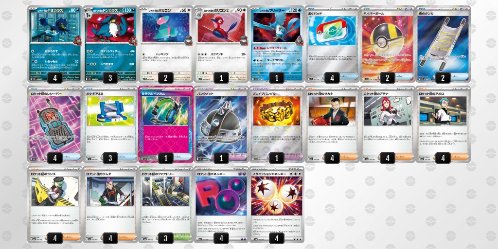 pokeca_book's tweet photo. シティリーグ10/4【日】
バトロコ新浜松駅前（静岡）

優勝　ゲッコウガ
準優勝　ゾロアーク
TOP4　ドラパルトバシャーモ
TOP4　ドンカラス https://t.co/A7IUaGaNdZ