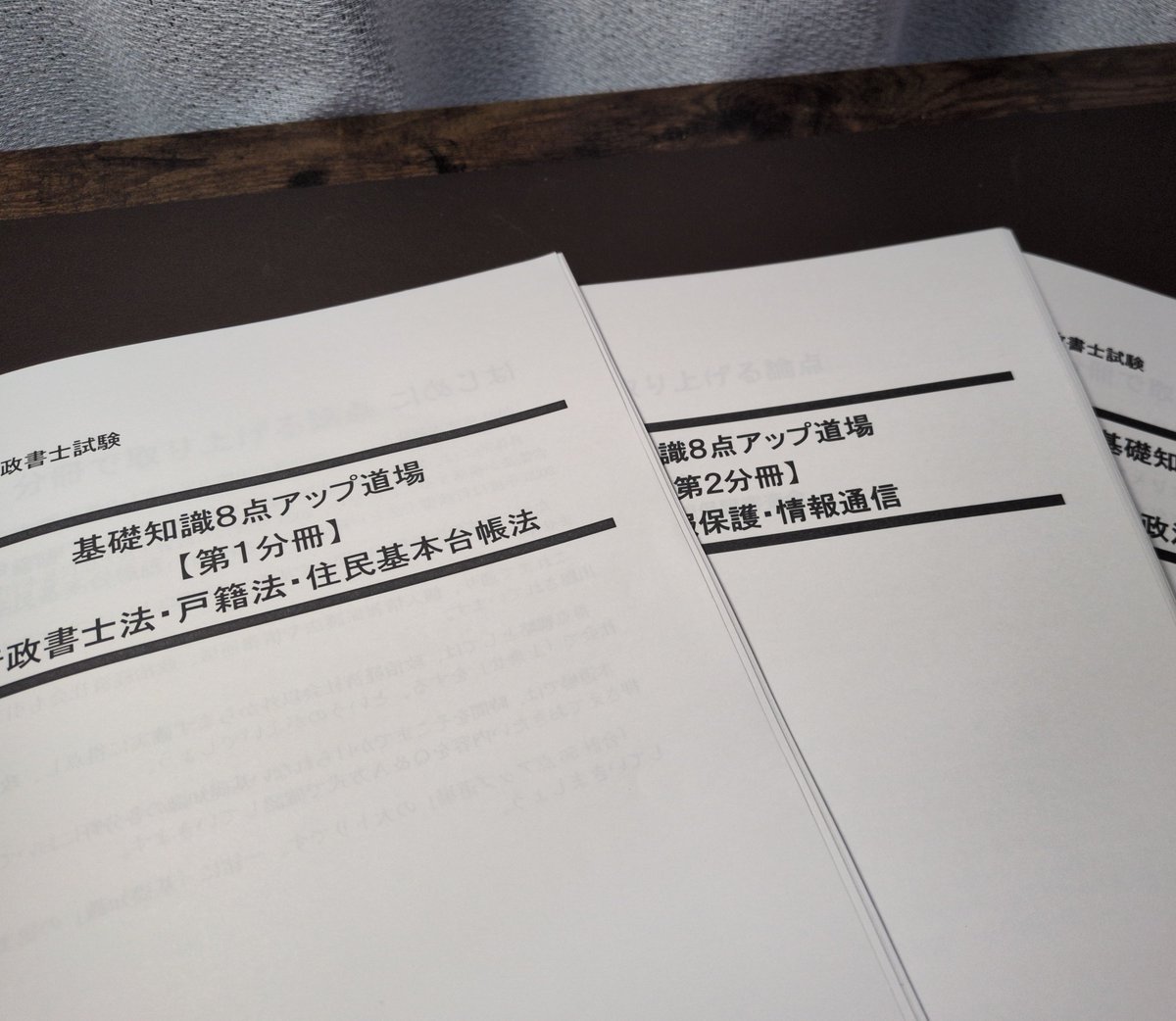 mamen1136pp's tweet photo. 基礎知識道場、3分冊の受講が一通り終了、一日でこれはやりすぎ、疲れた…

自分のペースでじっくりやらないとだなー

独学者ってインプットろくにやらないで肢別（一応アウトプット)やりまくる勉強に慣れちゃってるから、一日中インプットだけしてると前に進んでいるんだかわからず不安になっちゃう https://t.co/8whnfTYe8X